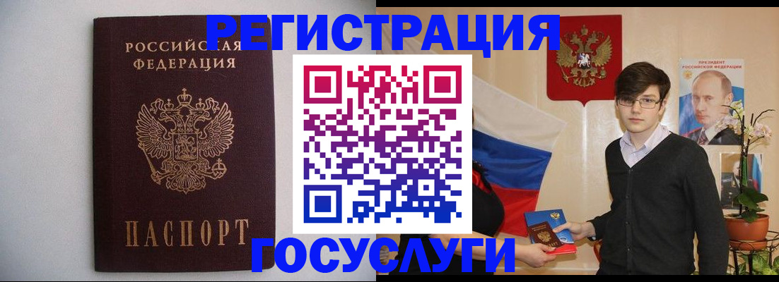 прописка законно в Черняховске