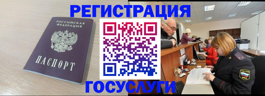где прописаться в Черняховске
